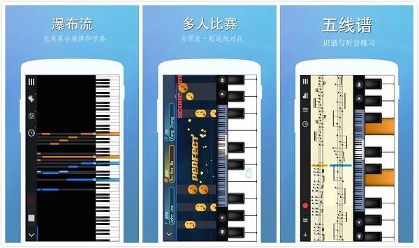 完美钢琴：一个能在手机上学钢琴的音乐学习软件