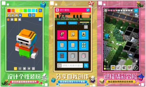 砖块迷宫建造者破解版：一款自由度超高的休闲解谜类手机游戏