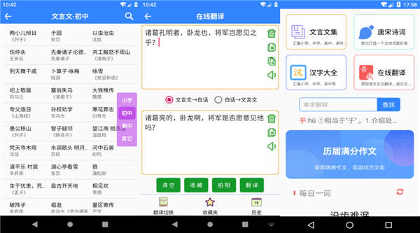 可以翻译文言文的app有哪些？在线文言文翻译器app免费版就能翻译