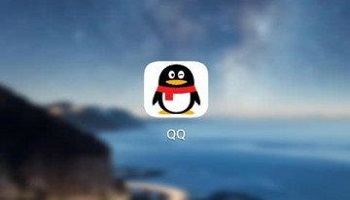 腾讯QQ下载安装2021最新版