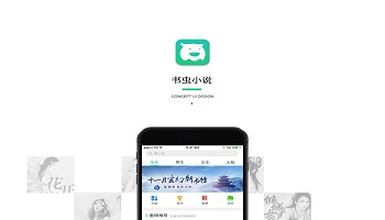 书虫小说app下载