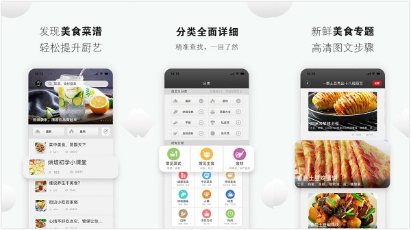 菜谱精灵免费下载苹果版是一款可以免费学做菜的菜谱软件吗？