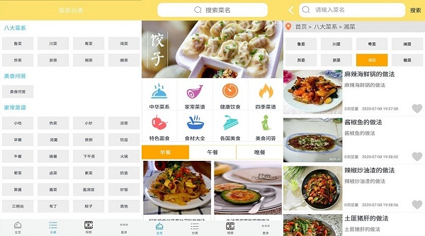 美食园安卓版是可以免费学习美食菜谱的软件吗？