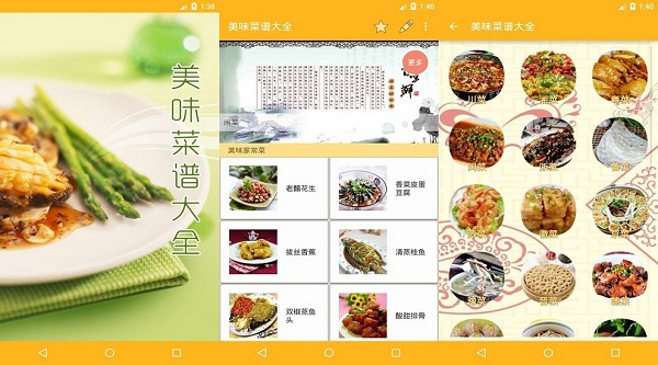 美味菜谱大全安装最新版是一款可以免费学做菜的软件吗？