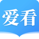 爱看小说大全app下载最新版