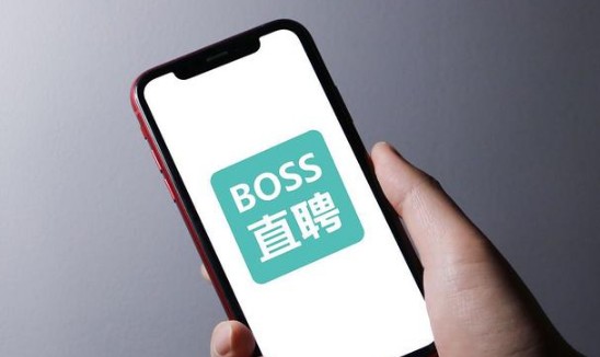 BOSS直聘招聘官网app评测：领先的求职应用，涵盖了各种行业的工作机会！
