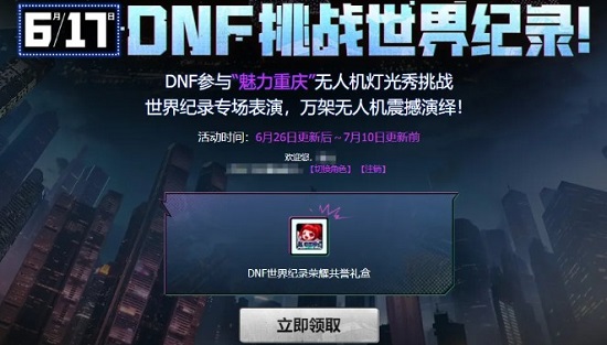 DNF׸¼ƺšǳ