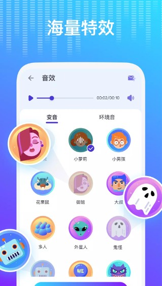voice changerѰ