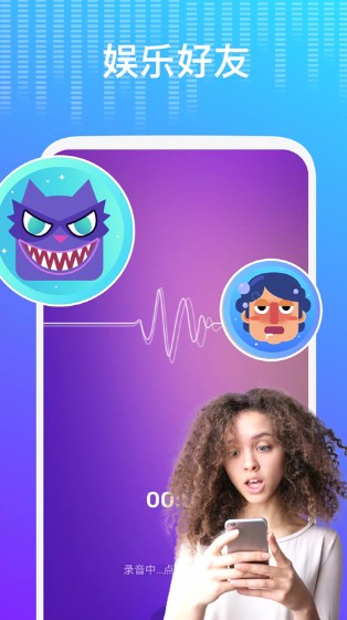 voice changerѰ